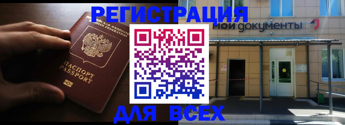 регистрация для дет. сада в Анадыре